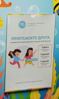 Эталон пригласи друга